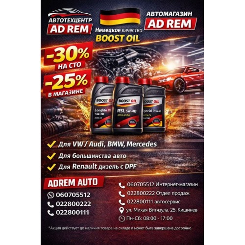 PROMOȚIE! BOOST OIL în AD REM