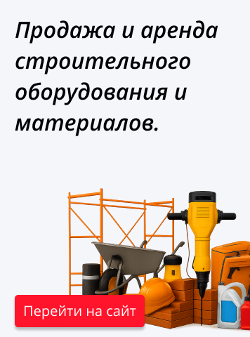 Markab construct - Продажа и аренда строительного оборудования, материалов и автотоваров в Кишиневе