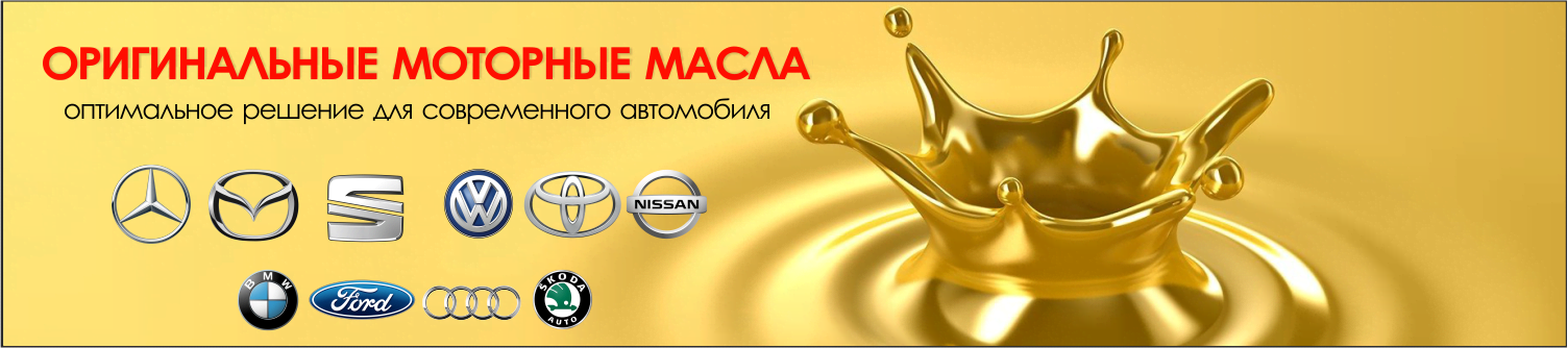 Моторное масло: синтетическое, полусинтетическое и минеральное по низким ценам